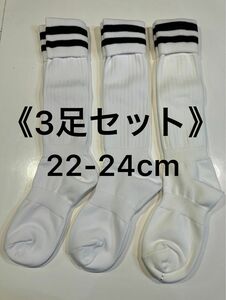 【新品3足セット】スポーツソックス/サッカーストッキング/フットサルストッキング