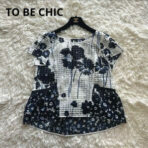 TO BE CHIC トゥービーシック チェック柄 フラワー ブラウス 40