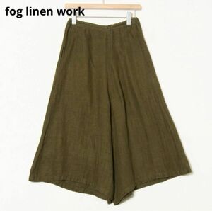 fog linen work フォグリネンワーク フレアパンツ 麻 カーキ