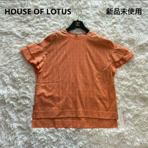 【新品未使用】HOUSE OF LOTUS ハウスオブロータス カットソー M