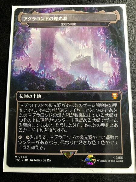 MTG アグラロンドの燦光洞 日本語版 拡張アート 宝石の洞窟 マジックザギャザリング Magic the Gathering 
