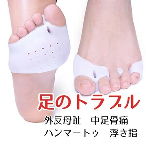 [ foot care ] pair. trouble pair finger supporter comming off finger hallux valgus middle pair . pain sole supporter silicon pair finger pad Hammer tu