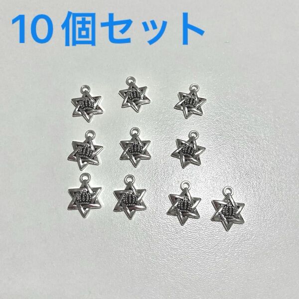 10個 アクセサリーチャーム シルバー 星 スター 冠 クラウン ペンダント