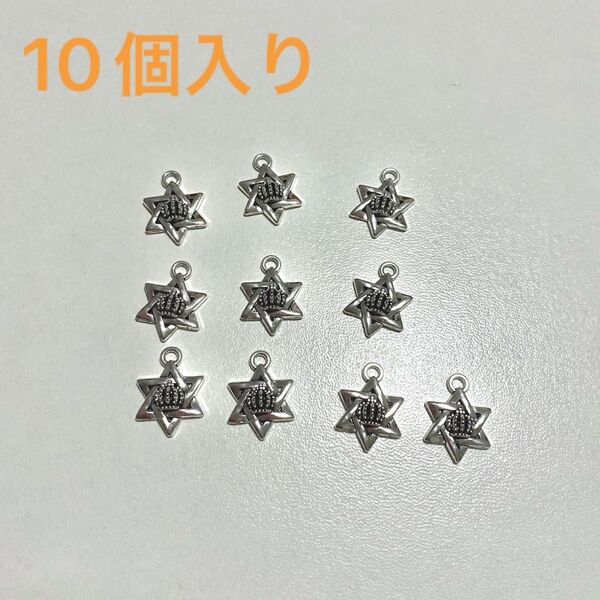10個 アクセサリーチャーム シルバー 星 スター 冠 クラウン ペンダント 王冠