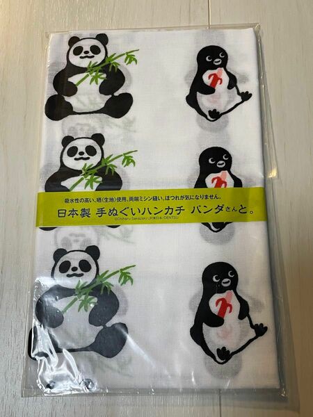 Suica ペンギン手ぬぐい　パンダさんと