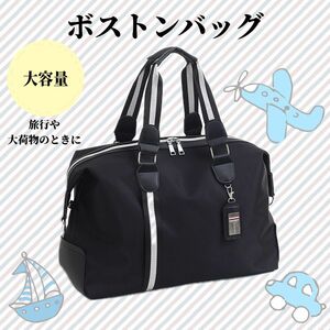 【新品】ボストンバック ブラック 大容量 メンズ レディース トラベルバッグ