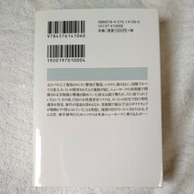 略奪 (二見文庫 ザ・ミステリ・コレクション) キャサリン・コールター 水川 玲 9784576141060_画像2