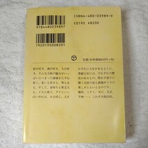 大阪 下町酒場列伝 (ちくま文庫) 井上 理津子 9784480039897_画像2