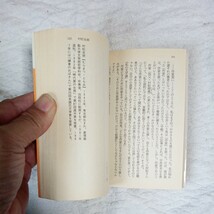 あんな作家こんな作家どんな作家 (講談社文庫) 阿川 佐和子 訳あり 9784062730969_画像8