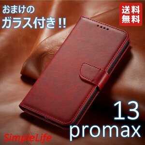 おまけ付！ iPhone 13 pro max レッド 手帳型 ベルト プロマックス カバー ソフト レザー 赤 ケース ガラス アイフォン あいほん ぷろ