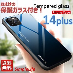 おまけ付き アイアンブルー iphone14 plus ケース グラデーション 耐衝撃 カバー ガラス アイフォン 14 プラス スマホ Iron Blue 青