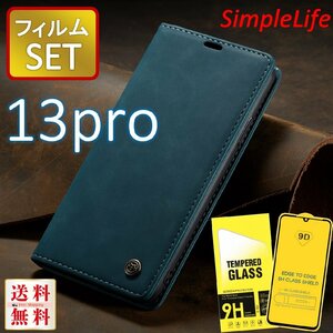 保護ガラス セット iPhone13 pro ブルー 青 手帳型 13 プロ カバー レザー iphone ケース ガラス フィルム あいふぉん 9D カード収納