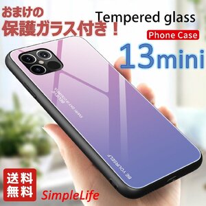 おまけ付き アイスパープル iphone13mini ケース グラデーション 耐衝撃 カバー ガラス アイフォン 13 mini スマホ ICE purple 紫