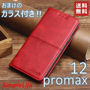 おまけ付！ iPhone12 proｍax レッド 手帳型 12 プロマックス カバー ソフト レザー iphoneケース 赤 ケース ガラス アイフォン あいほん