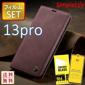 保護ガラス セット iPhone13 pro レッド 赤 手帳型 13 プロ カバー レザー iphone ケース ガラス フィルム あいふぉん 9D カード収納