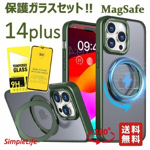 保護ガラスセット グリーン 緑 iPhone 14 plus ケース MagSafe 隠し収納 360度 スタンド アイフォン 14 あいほん プラス マット マグセーフ