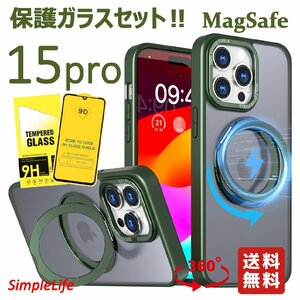 保護ガラスセット グリーン 緑 iPhone 15 pro ケース MagSafe 隠し収納 360度 スタンド アイフォン 15 プロ あいほん マット マグセーフ
