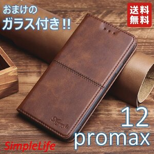 おまけ付！ iPhone 12 proｍax ブラウン 高級 手帳型 プロマックス ソフト レザー iphone ケース 茶 ガラス フィルム アイフォン あいほん