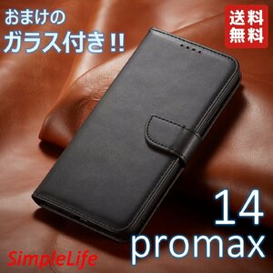 おまけ付！ iPhone 14 pro max ブラック 手帳型 ベルト プロ マックス カバー ソフト レザー 黒 ケース ガラス アイフォン あいほん ぷろ