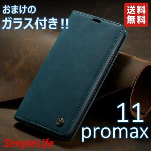 おまけ付！ iPhone11promax ブルー 手帳型 11promax ソフト レザー カード収納 iphoneケース 青 緑 エメラルドグリーン ケース ガラス フ