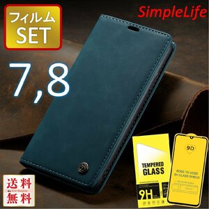 保護ガラス セット iPhone8 iphone7 ブルー 青 手帳型 カバー レザー iphone 7 8 ケース ガラス フィルム あいふぉん 9D カード収納