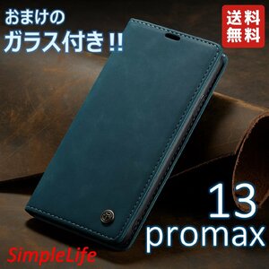 おまけ付！ iPhone13promax ブルー 手帳型 13 promax ソフト レザー カード収納 iphoneケース 青 緑 エメラルドグリーン ケース ガラス フ