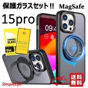 保護ガラスセット ブラック 黒 iPhone 15 pro ケース MagSafe 隠し収納 360度 スタンド アイフォン 15 プロ あいほん マット マグセーフ