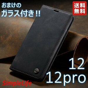 おまけ付！ iPhone12 iphone12pro ブラック 手帳型 12 pro ソフト レザー カード収納 iphoneケース 黒 ケース ガラス フィルム おしゃれ