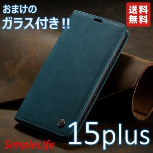 おまけ付！ iPhone15plus ブルー 手帳型 15 plus ソフト レザー カード収納 iphoneケース 青 緑 エメラルドグリーン ケース ガラス フィル