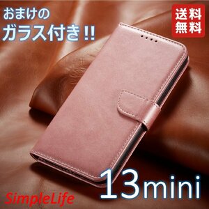 おまけ付！ iPhone 13 mini ピンク 手帳型 ベルト プラス カバー ソフト レザー pink ケース ガラス フィルム アイフォン あいほん ぷらす