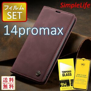 保護ガラス セット iPhone14 promax レッド 赤 手帳型 カバー レザー iphone 14 プロ マックス ケース ガラス フィルム あいふぉん 9D