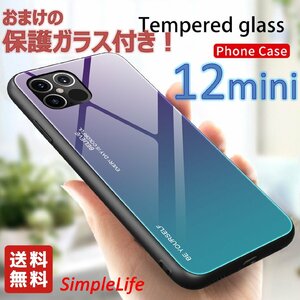 おまけ付き マリンブルー iphone12 mini ケース グラデーション 耐衝撃 カバー ガラス アイフォン 12 mini スマホ Marine Blue 青 海