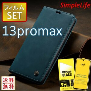 保護ガラス セット iPhone13 promax ブルー 青 手帳型 13 プロマックス カバー レザー iphone ケース ガラス フィルム あいふぉん 9D