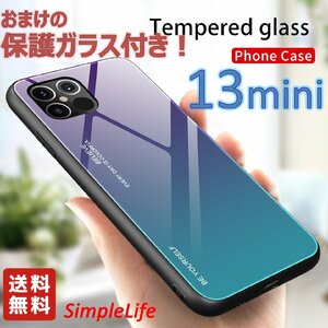 おまけ付き マリンブルー iphone13 mini ケース グラデーション 耐衝撃 カバー ガラス アイフォン 13 mini スマホ Marine Blue 青 海