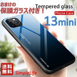 おまけ付き アイアンブルー iphone13mini ケース グラデーション 耐衝撃 カバー ガラス アイフォン 13 mini スマホ Iron Blue 青