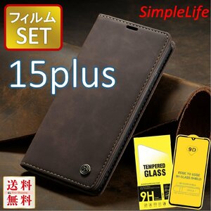 保護ガラス セット iPhone15 plus チョコ 茶 手帳型 15 プラス カバー レザー iphone ケース ガラス フィルム あいふぉん 9D カード収納