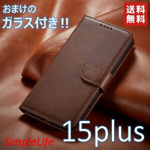 おまけ付！ iPhone 15 plus ブラウン 手帳型 ベルト プラス カバー ソフト レザー Brown 茶 ケース ガラス ぷらす アイフォン あいほん