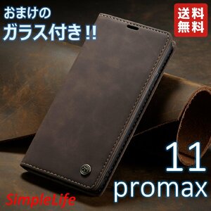 おまけ付！ iPhone11promax チョコ 手帳型 11 pro max ソフト レザー カード収納 iphoneケース 茶 ブラウン ケース ガラス フィルム