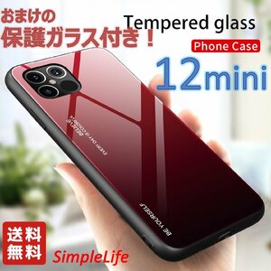 おまけ付き ガーネット iphone12mini ケース グラデーション 耐衝撃 カバー ガラス アイフォン 12 mini スマホ Garnet Red 赤