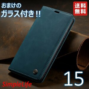 おまけ付！ iPhone15 ブルー 手帳型 15 ソフト レザー カード収納 iphoneケース 青 緑 エメラルドグリーン ケース ガラス フィルム