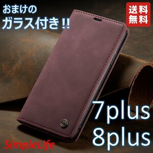 おまけ付！ iPhone8plus iphone7plus レッド 手帳型 7 8 plus ソフト レザー 赤 ケース ガラス フィルム おしゃれ