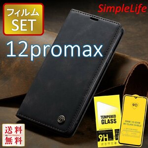 保護ガラス セット iPhone12 promax ブラック 黒 手帳型 12 プロ マックス カバー レザー iphone ケース ガラス フィルム あいふぉん 9D