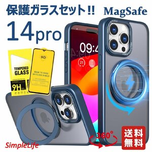 保護ガラスセット ブルー 青 iPhone 14 pro ケース MagSafe 隠し収納 360度 スタンド アイフォン 14 プロ あいほん マット マグセーフ