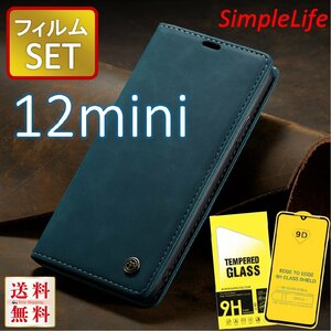 保護ガラス セット iPhone12 mini ブルー 青 手帳型 12 ミニ カバー レザー iphone ケース ガラス フィルム あいふぉん 9D カード収納