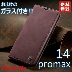 おまけ付！ iPhone14promax レッド 手帳型 14 pro max ソフト レザー カード収納 iphoneケース 赤 ケース ガラス フィルム おしゃれ