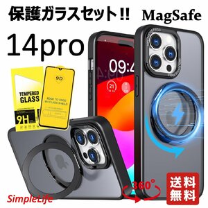 保護ガラスセット ブラック 黒 iPhone 14 pro ケース MagSafe 隠し収納 360度 スタンド アイフォン 14 プロ あいほん マット マグセーフ