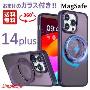 おまけ付き パープル 紫 iPhone 14 plus ケース MagSafe 隠し収納 360度 スタンド アイフォン 15 プラス あいほん 耐衝撃 マグセーフ