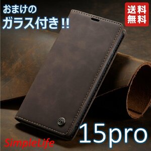 おまけ付！ iPhone15pro チョコ 手帳型 15 pro ソフト レザー カード収納 iphoneケース 茶 ブラウン ケース ガラス フィルム おしゃれ