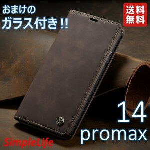 おまけ付！ iPhone14promax チョコ 手帳型 14 pro max ソフト レザー カード収納 iphoneケース 茶 ブラウン ケース ガラス フィルム おしゃ