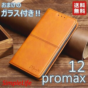 おまけ付！ iPhone12 proｍax キャメル カーキ 高級 手帳型 12 プロ マックス カバー レザー iphone ケース 黄 ガラス アイフォン あいほん